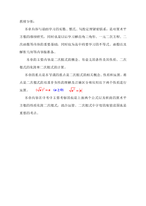 《回顾与总结》教学素材1-八年级下册数学青岛版