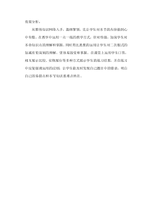 《回顾与总结》教学素材-八年级下册数学青岛版