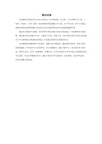 《平行四边形及其性质——定义、性质定理1、2》教学反思-八年级下册数学青岛版