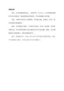 《一元一次不等式及其解法》教学素材3-八年级下册数学青岛版