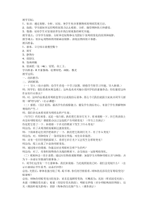 美术【辽海版】五下第3课《画语诉春》教案8