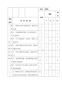 《图形的旋转和它的性质》教学素材-八年级下册数学青岛版