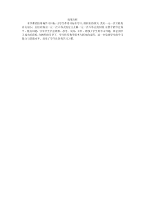 《一元一次不等式及其解法》教学素材-八年级下册数学青岛版