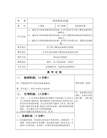 美术【辽海版】五下第16课《质朴的农民画》教案6
