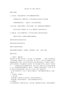 《圆的对称性——轴对称、＊垂径定理》教学设计1-九年级上册数学青岛版