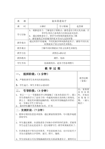 美术【辽海版】五下第20课《建筑物造型》教案4