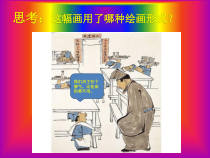 美术【辽海版】六上第7课《漫画大赛》PPT课件1