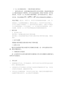 《一元二次方程的应用——利率问题》教学设计2-九年级上册数学青岛版