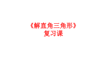 九年级上册数学青岛版（课件16份可预览）