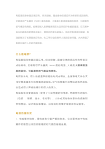 防电弧服防电弧伤害的原理