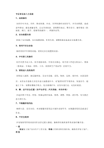 企业安全培训资料