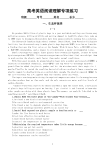 高中英语高考复习阅读理解专项练习（生态环保类+人物传记类+社会文化类）（附参考答案和解析）