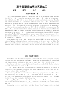 高中英语2023高考语法填空专项练习（18-22高考真题，附参考答案和解析）