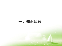 《认识一元二次方程》PPT课件2-九年级上册数学青岛版