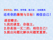 《3.5 三角形的内切圆》PPT课件2-九年级上册数学青岛版