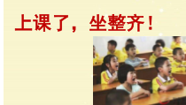 美术【岭南版】一年级上册《3. 手拉手，找朋友》PPT课件2(1)