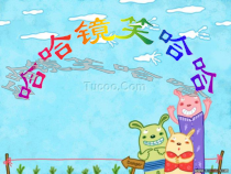 美术【岭南版】一年级上册《6. 哈哈镜，笑哈哈》PPT课件3