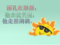 美术【岭南版】一年级上册《16. 我心中的太阳》PPT课件7(1)
