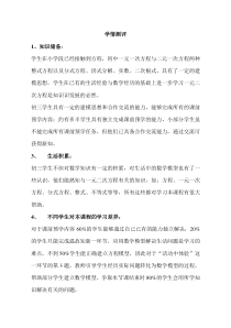 九年级上册数学青岛版（素材12份可预览）