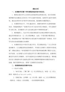 《认识一元二次方程》教学素材-九年级上册数学青岛版