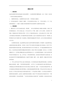 《位似图形》教学素材-九年级上册数学青岛版