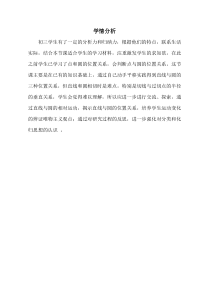 《直线和圆的位置关系》教学素材1-九年级上册数学青岛版