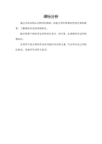 《1.1 相似多边形》教学素材1-九年级上册数学青岛版