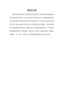 《1.1 相似多边形》教学素材-九年级上册数学青岛版