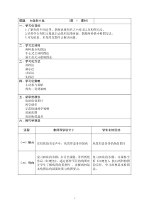 美术【岭南版】一年级下册《7. 大鱼和小鱼》教学设计4