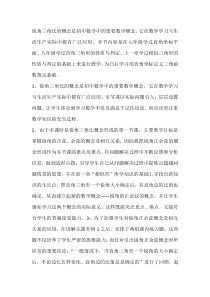 《2.1 锐角三角比》教学反思-九年级上册数学青岛版
