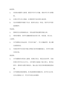 《2.1 锐角三角比》教学素材-九年级上册数学青岛版