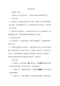美术【岭南版】一年级下册《14. 押印的花纹》教学设计1