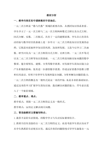 《认识一元二次方程》教学素材2-九年级上册数学青岛版