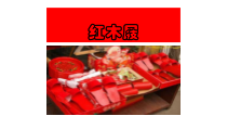 美术【岭南版】一年级下册《16. 有趣的鞋》PPT课件2(1)