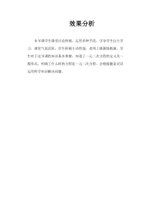 《认识一元二次方程》教学素材3-九年级上册数学青岛版