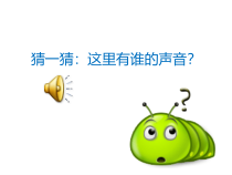 美术【岭南版】一年级下册《19. 我们的动物乐园》PPT课件2