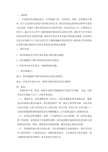 美术【岭南版】二年级上册《1. 民间玩具欣赏》教学素材6