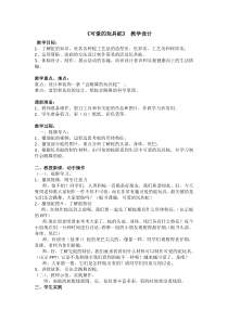美术【岭南版】二年级上册《6. 可爱的玩具蛇》教学设计2
