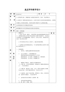 美术【岭南版】二年级上册《4. 恐龙回来了》教学设计6