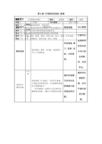 美术【岭南版】二年级上册《6. 可爱的玩具蛇》教学设计1