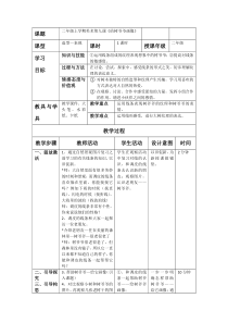 美术【岭南版】二年级上册《8. 给树爷爷画像》教学设计2