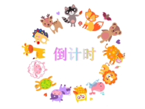 美术【岭南版】二年级上册《4. 恐龙回来了》PPT课件5