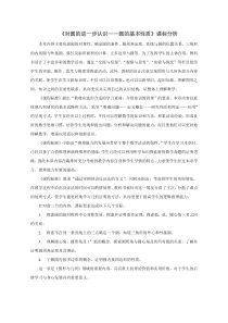 《有关圆的典型例题的解析》教学素材2-九年级上册数学青岛版