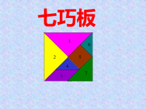 美术【岭南版】二年级上册《14. 变形金刚》PPT课件1