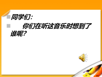 美术【岭南版】二年级上册《13. 无敌孙大圣》PPT课件1