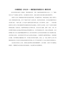 《有关圆的典型例题的解析》教学素材-九年级上册数学青岛版