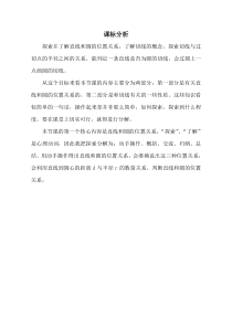 《直线和圆的位置关系》教学素材2-九年级上册数学青岛版
