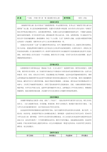 美术【岭南版】二年级下册《1. 画家眼中的儿童》教学设计1