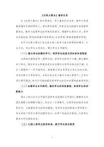 美术【岭南版】二年级下册《6. 水果大聚会》教学反思3