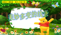美术【岭南版】二年级下册《3. 美妙多变的线条》PPT课件2